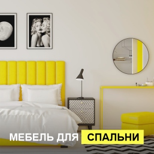 Мебель для спальни в Муравленко