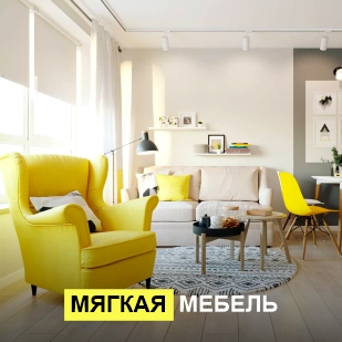 Мягкая мебель в Муравленко