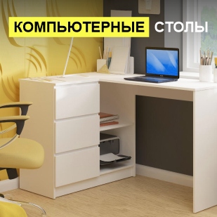 Компьютерные столы в Муравленко