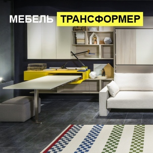 Мебель трансформер в Муравленко