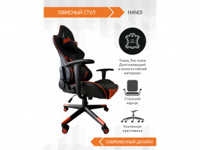 Геймерское кресло Hanoi в Муравленко - muravlenko.magazinmebel.ru | фото - изображение 3
