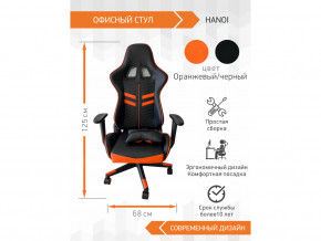 Геймерское кресло Hanoi в Муравленко - muravlenko.magazinmebel.ru | фото - изображение 4