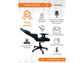 Геймерское кресло Marana в Муравленко - muravlenko.magazinmebel.ru | фото - изображение 3
