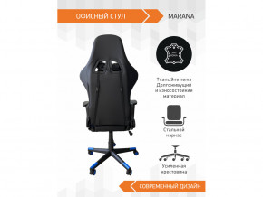 Геймерское кресло Marana в Муравленко - muravlenko.magazinmebel.ru | фото - изображение 4