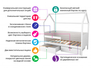 Кровать-домик мягкий Svogen с ящиками и бортиком бежево-белый в Муравленко - muravlenko.magazinmebel.ru | фото - изображение 2