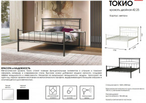 Кровать двойная 42.25 Токио в Муравленко - muravlenko.magazinmebel.ru | фото - изображение 2