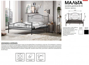 Кровать двойная 42.30 Мальта в Муравленко - muravlenko.magazinmebel.ru | фото - изображение 2