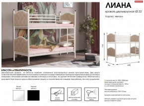 Кровать двухъярусная 42.32-01 Лиана в Муравленко - muravlenko.magazinmebel.ru | фото - изображение 2
