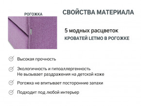 Кровать с ящиком Letmo черничный мусс (рогожка) в Муравленко - muravlenko.magazinmebel.ru | фото - изображение 10