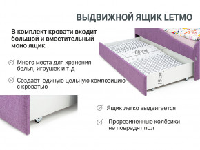 Кровать с ящиком Letmo черничный мусс (рогожка) в Муравленко - muravlenko.magazinmebel.ru | фото - изображение 12