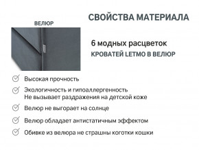 Кровать с ящиком Letmo графит (велюр) в Муравленко - muravlenko.magazinmebel.ru | фото - изображение 14