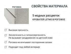 Кровать с ящиком Letmo халва (рогожка) в Муравленко - muravlenko.magazinmebel.ru | фото - изображение 10