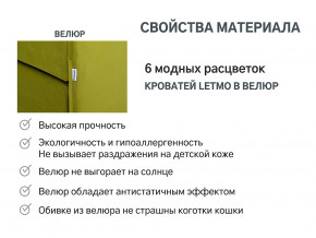 Кровать с ящиком Letmo оливковый (велюр) в Муравленко - muravlenko.magazinmebel.ru | фото - изображение 14