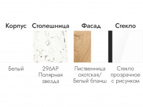 Кухонный гарнитур 1600 Лиственница охотская, белый бланш в Муравленко - muravlenko.magazinmebel.ru | фото - изображение 6