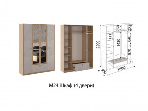 М24 Шкаф 4-х створчатый в Муравленко - muravlenko.magazinmebel.ru | фото