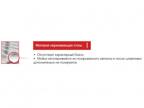 Мойка Ukinox Стандарт ST 500.400 в Муравленко - muravlenko.magazinmebel.ru | фото - изображение 3