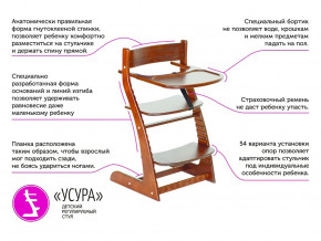 Растущий стул Усура со столиком бежевый в Муравленко - muravlenko.magazinmebel.ru | фото - изображение 2