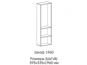 Шкаф 1960 в Муравленко - muravlenko.magazinmebel.ru | фото