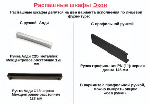 Шкаф с 3 ящиками со штангой Экон ЭШ1-РП-24-4-R-3я с зеркалом в Муравленко - muravlenko.magazinmebel.ru | фото - изображение 2