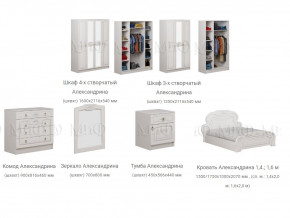 Спальня Александрина белая глянцевая в Муравленко - muravlenko.magazinmebel.ru | фото - изображение 3