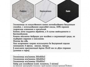 Столешница из искусственного камня 120х600 найт в Муравленко - muravlenko.magazinmebel.ru | фото - изображение 2