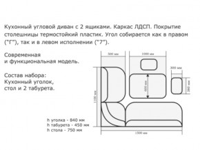 Уголок кухонный Орхидея ясень темный/кожзам С-105/С-101 в Муравленко - muravlenko.magazinmebel.ru | фото - изображение 2